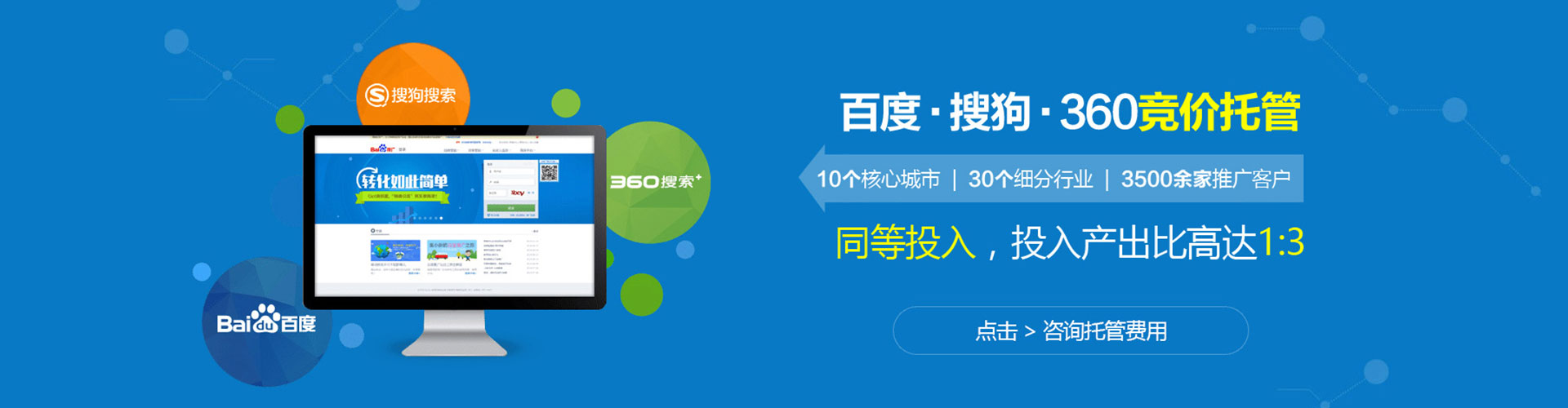 宝坻百度推广代理