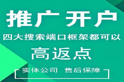 金融投资中的代理开户策略及实例分析